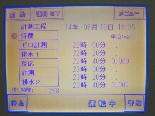 図3メイン画面