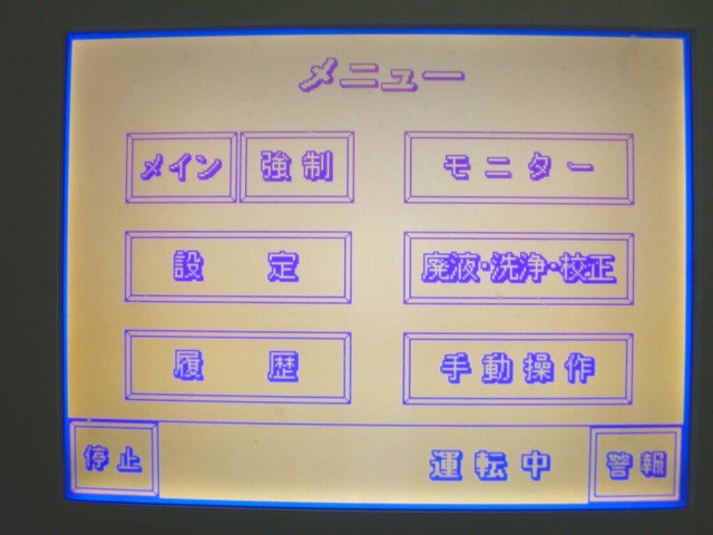 図4 メニュー画面